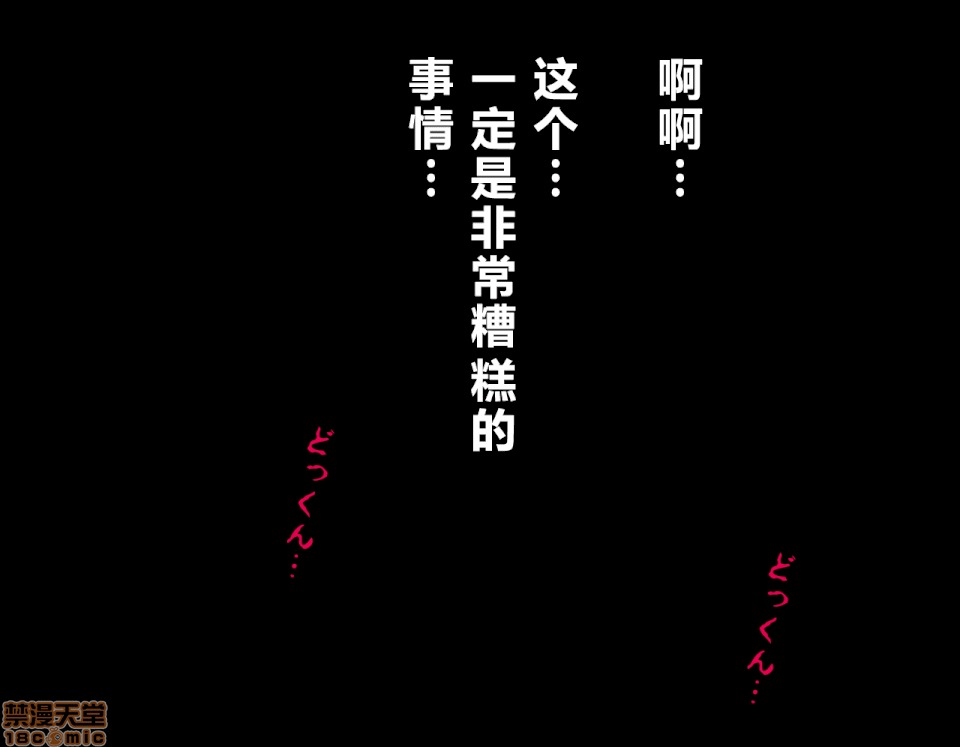 性教育 [サークルENZIN] 催眠性教育 第五話 [中國翻譯] 上 第322页