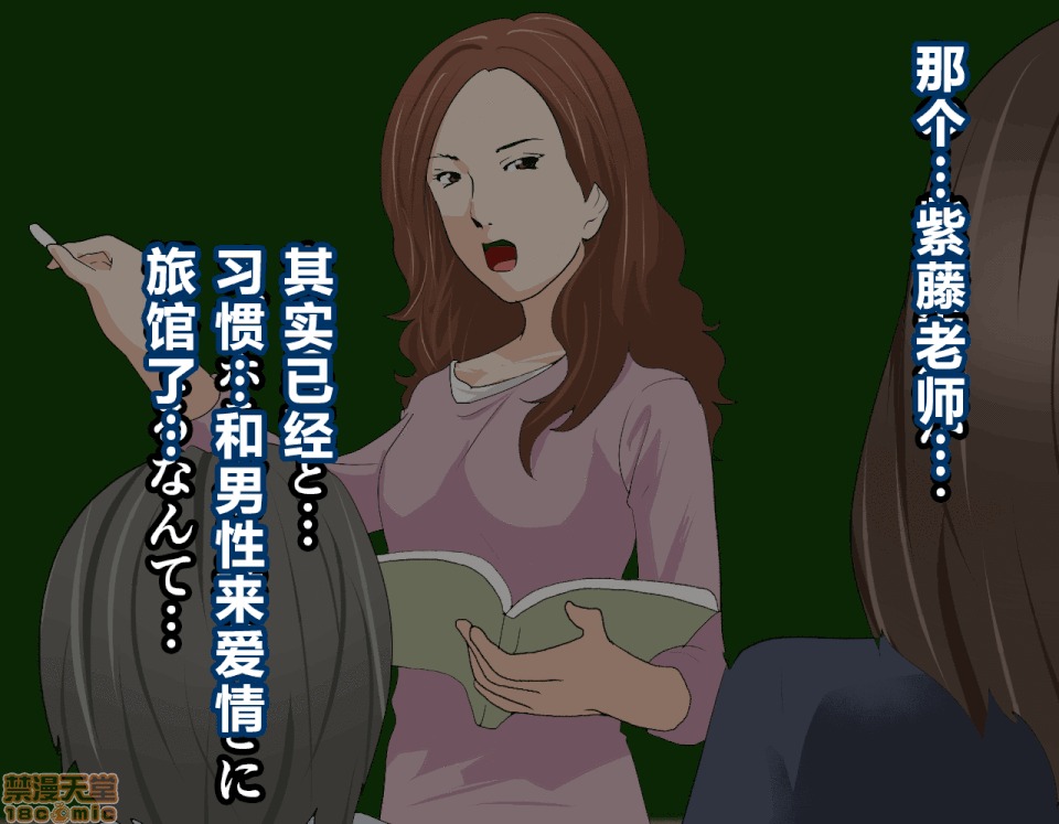 性教育 [サークルENZIN] 催眠性教育 第五話 [中國翻譯] 上 第328页