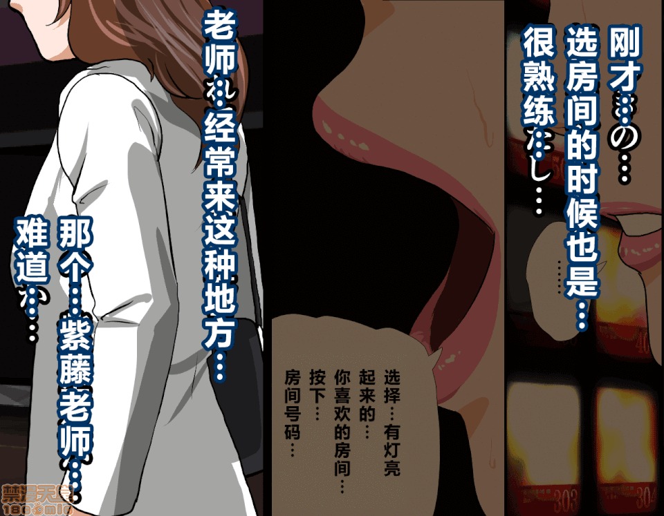 性教育 [サークルENZIN] 催眠性教育 第五話 [中國翻譯] 上 第329页