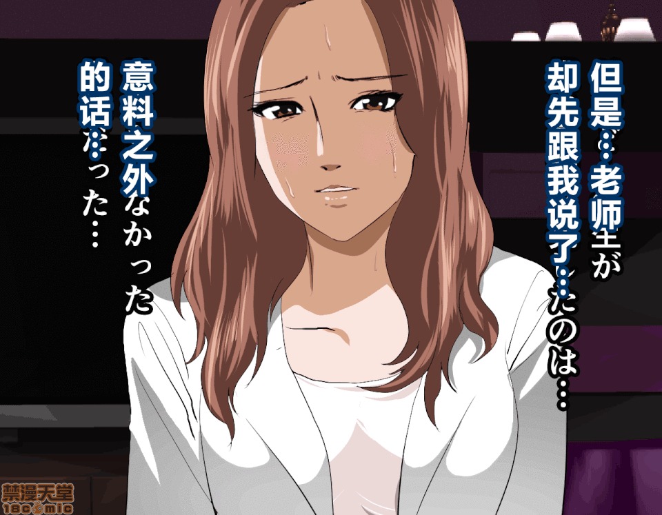 性教育 [サークルENZIN] 催眠性教育 第五話 [中國翻譯] 上 第334页