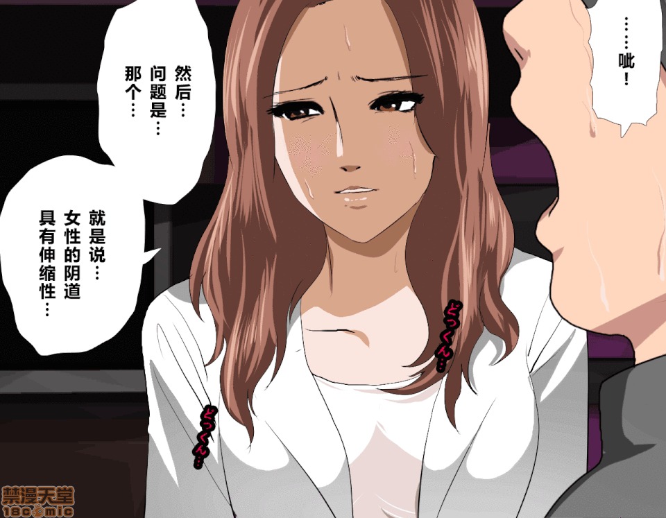 性教育 [サークルENZIN] 催眠性教育 第五話 [中國翻譯] 上 第340页