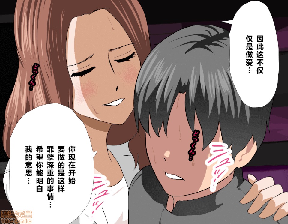 性教育 [サークルENZIN] 催眠性教育 第五話 [中國翻譯] 上 第351页