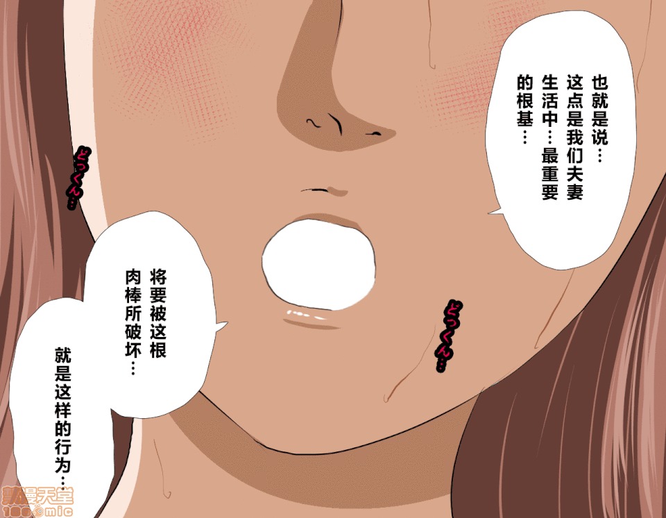 性教育 [サークルENZIN] 催眠性教育 第五話 [中國翻譯] 上 第352页
