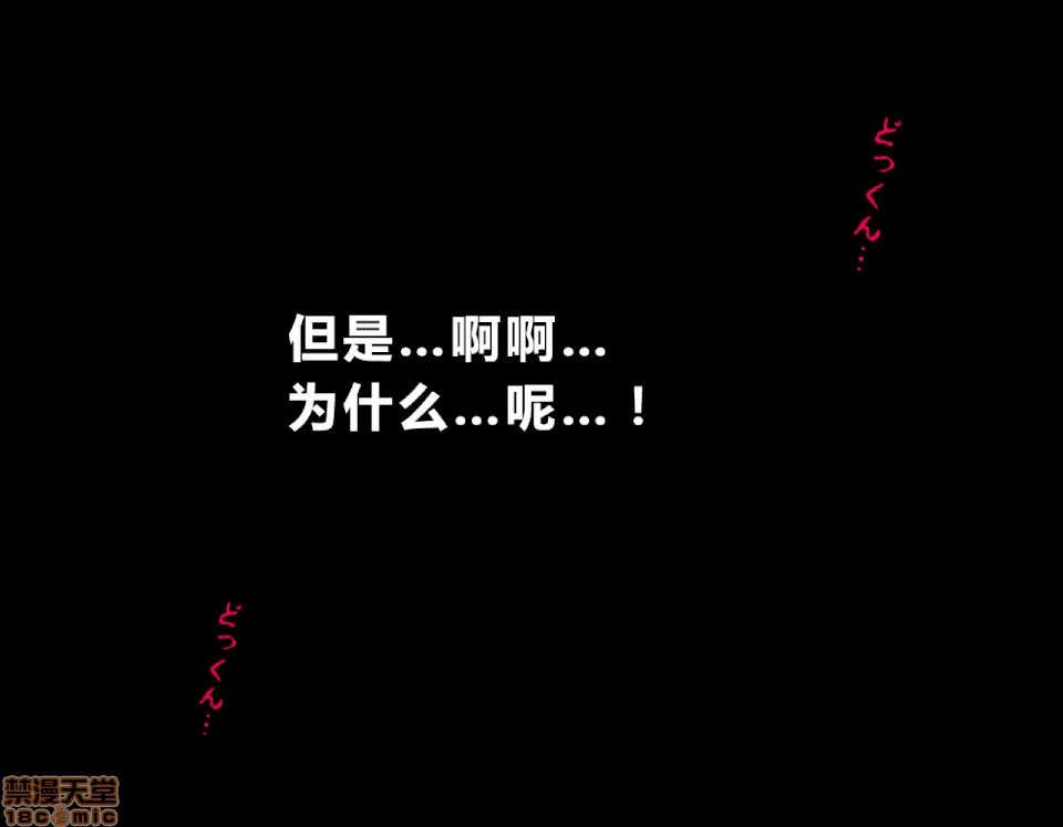 性教育 [サークルENZIN] 催眠性教育 第五話 [中國翻譯] 上 第360页