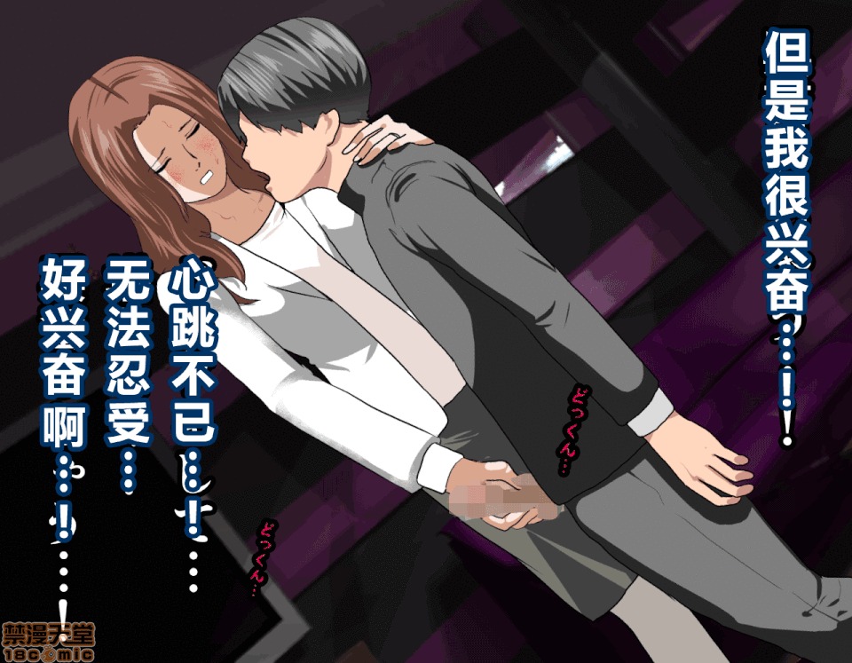 性教育 [サークルENZIN] 催眠性教育 第五話 [中國翻譯] 上 第364页