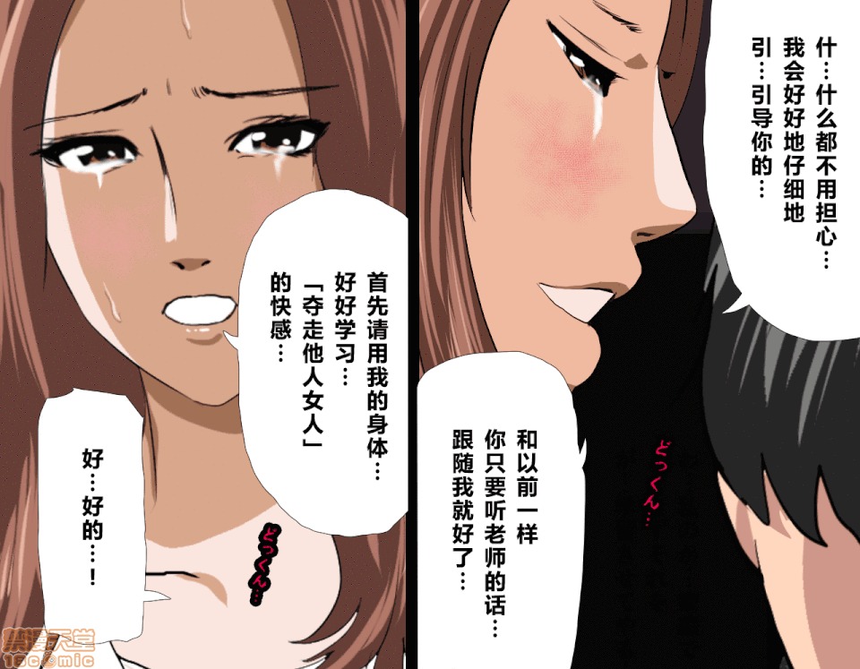 性教育 [サークルENZIN] 催眠性教育 第五話 [中國翻譯] 上 第366页