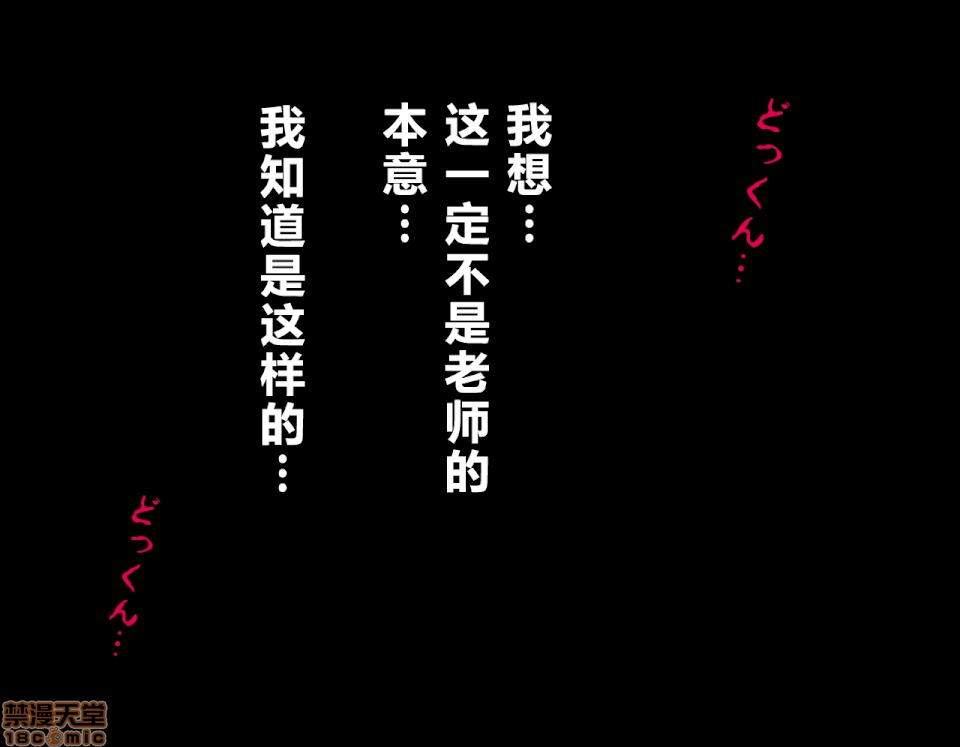 性教育 [サークルENZIN] 催眠性教育 第五話 [中國翻譯] 中 第1页