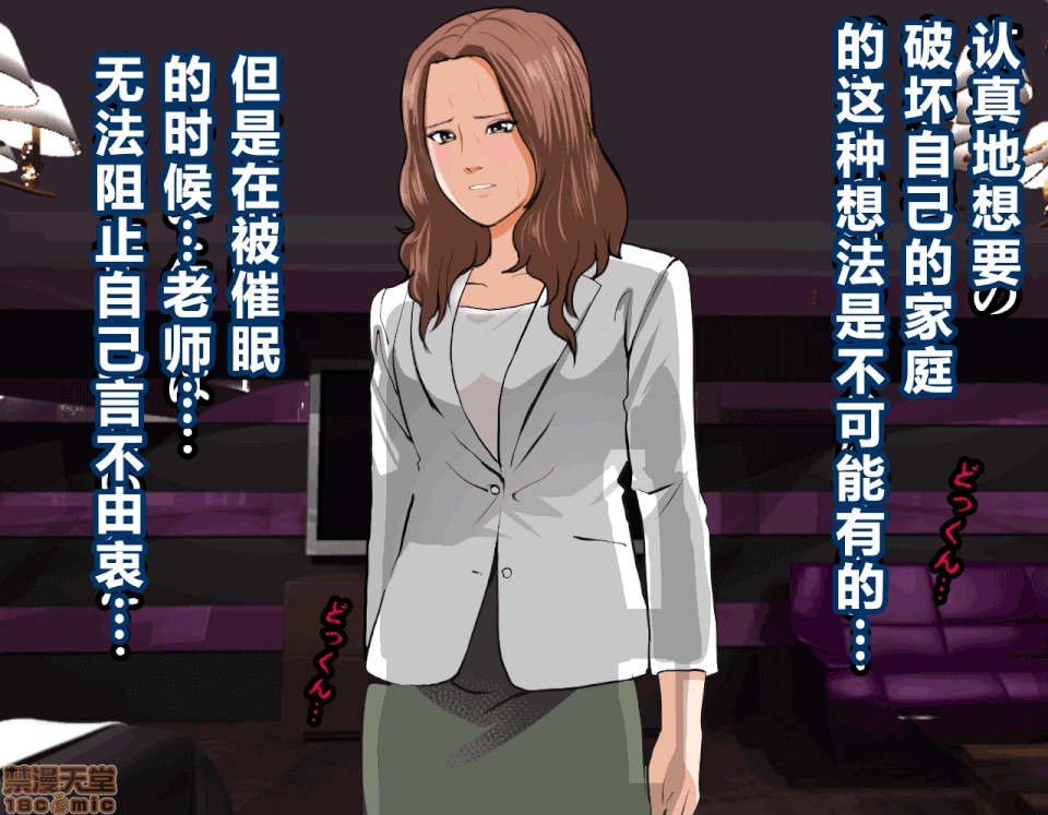 性教育 [サークルENZIN] 催眠性教育 第五話 [中國翻譯] 中 第2页