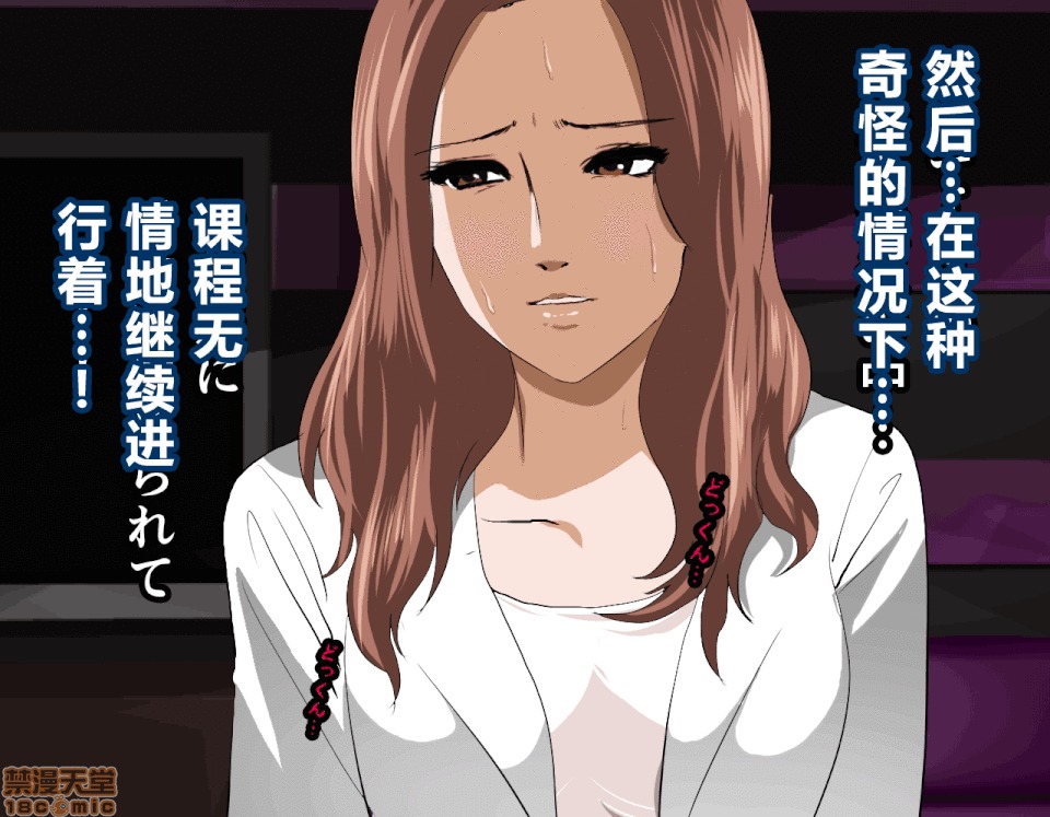 性教育 [サークルENZIN] 催眠性教育 第五話 [中國翻譯] 中 第3页