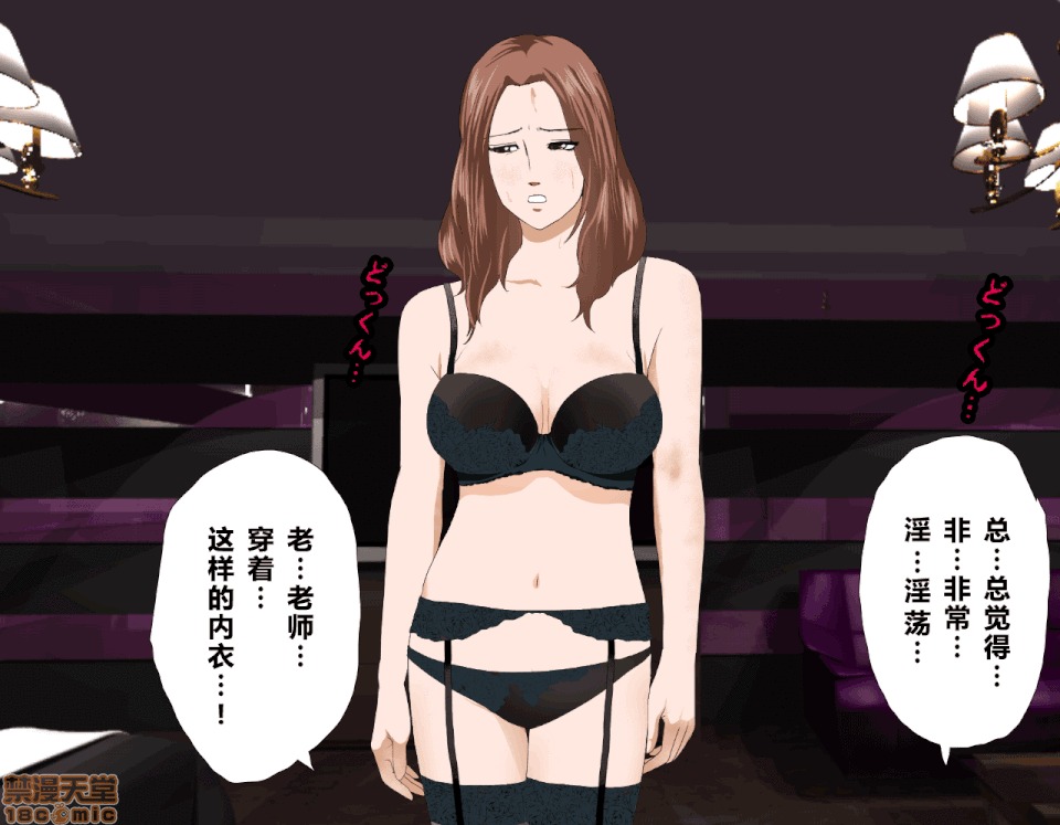 性教育 [サークルENZIN] 催眠性教育 第五話 [中國翻譯] 中 第8页