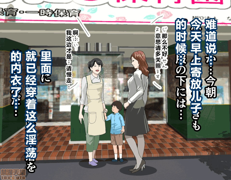 性教育 [サークルENZIN] 催眠性教育 第五話 [中國翻譯] 中 第10页