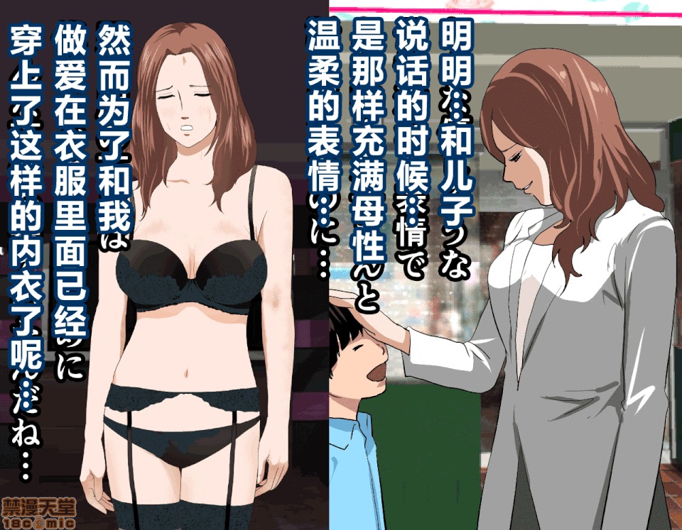 性教育 [サークルENZIN] 催眠性教育 第五話 [中國翻譯] 中 第11页