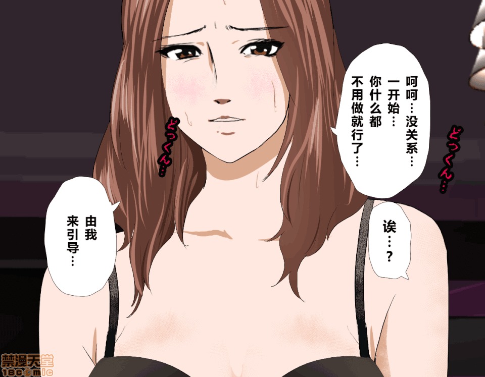 性教育 [サークルENZIN] 催眠性教育 第五話 [中國翻譯] 中 第15页