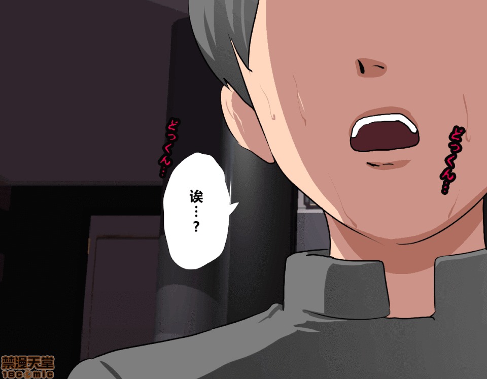 性教育 [サークルENZIN] 催眠性教育 第五話 [中國翻譯] 中 第16页
