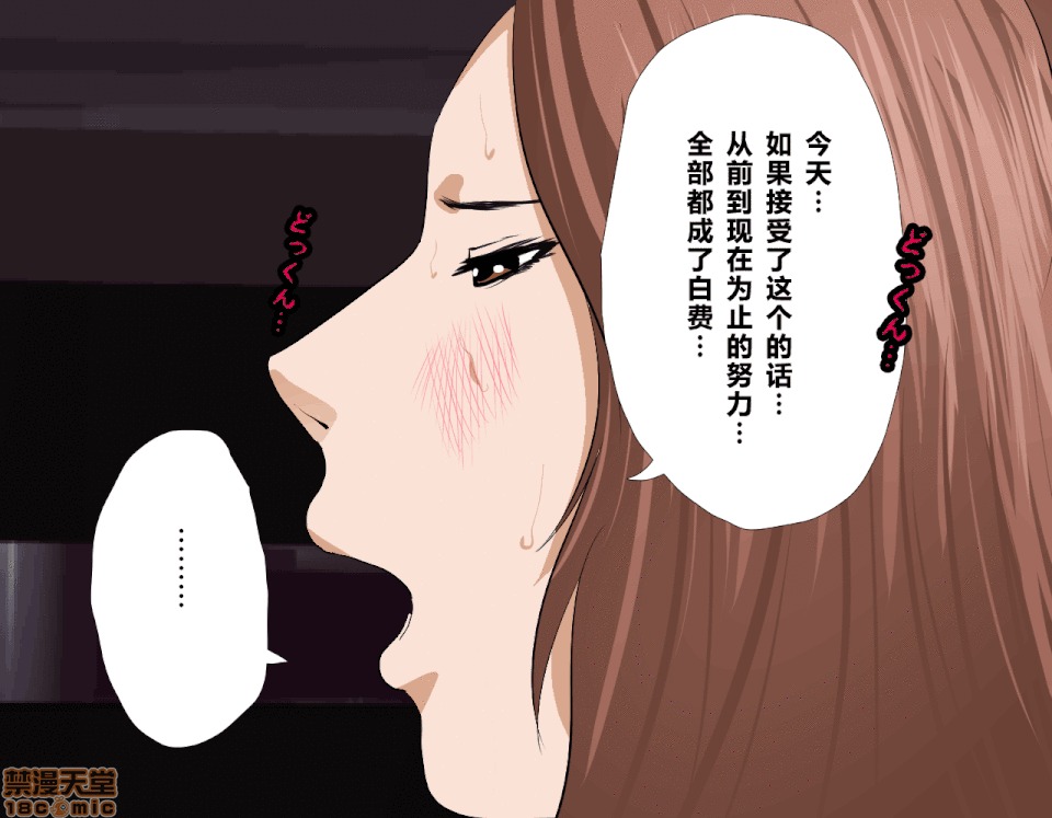 性教育 [サークルENZIN] 催眠性教育 第五話 [中國翻譯] 中 第25页