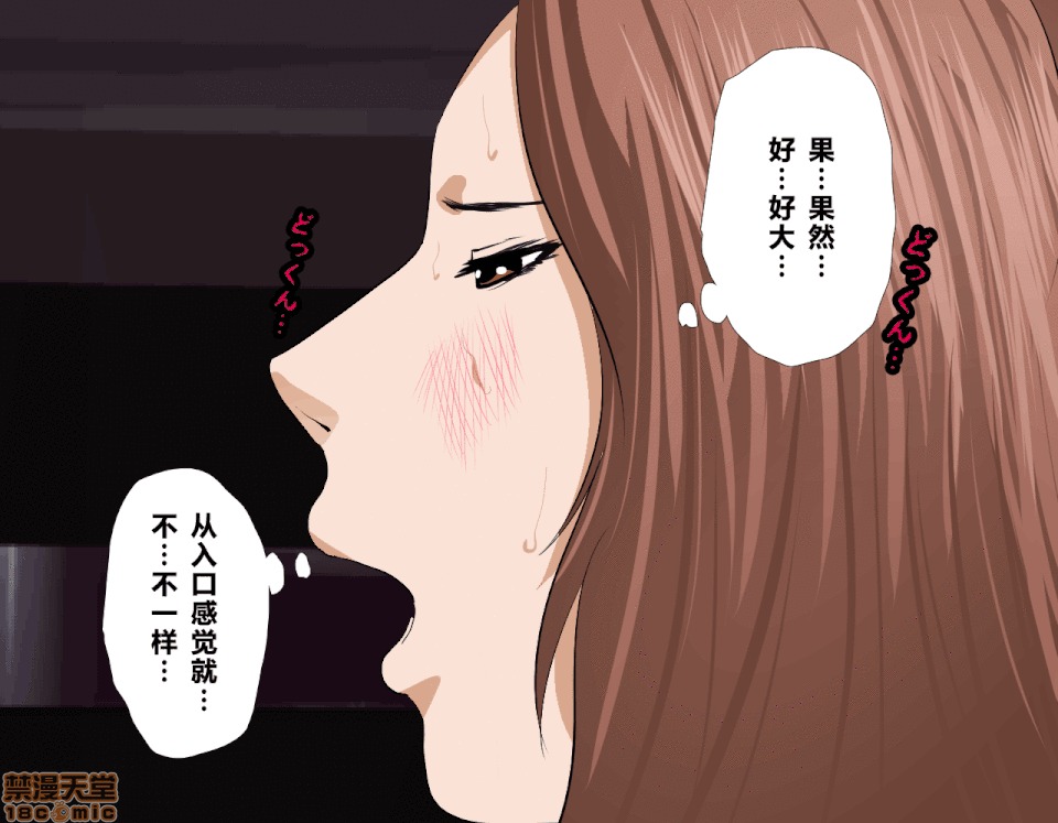 性教育 [サークルENZIN] 催眠性教育 第五話 [中國翻譯] 中 第31页