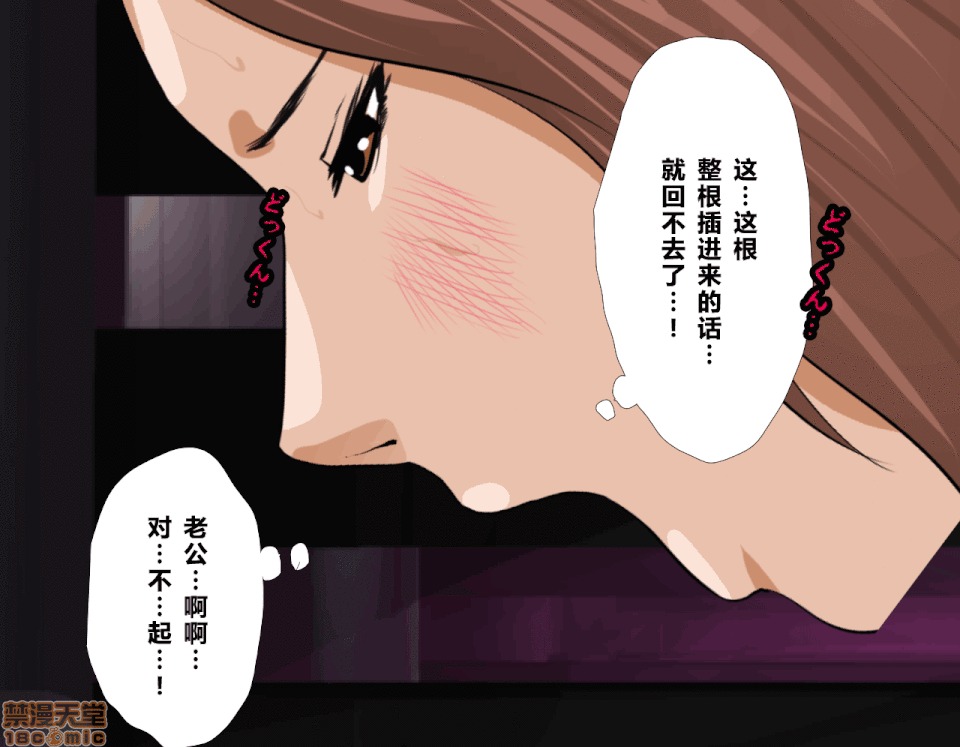 性教育 [サークルENZIN] 催眠性教育 第五話 [中國翻譯] 中 第34页