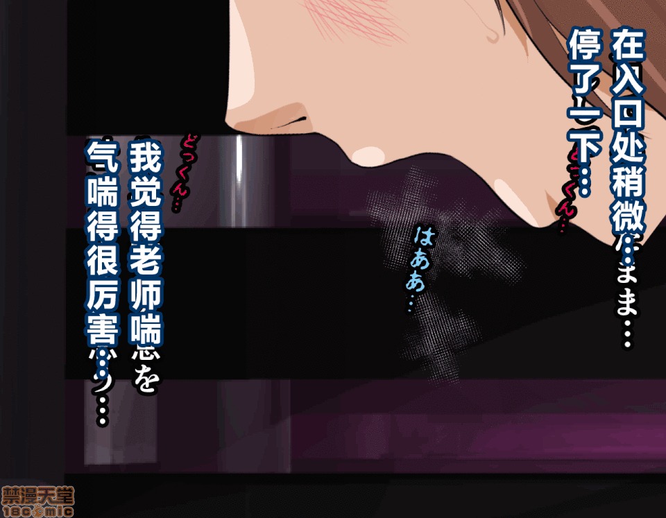 性教育 [サークルENZIN] 催眠性教育 第五話 [中國翻譯] 中 第35页