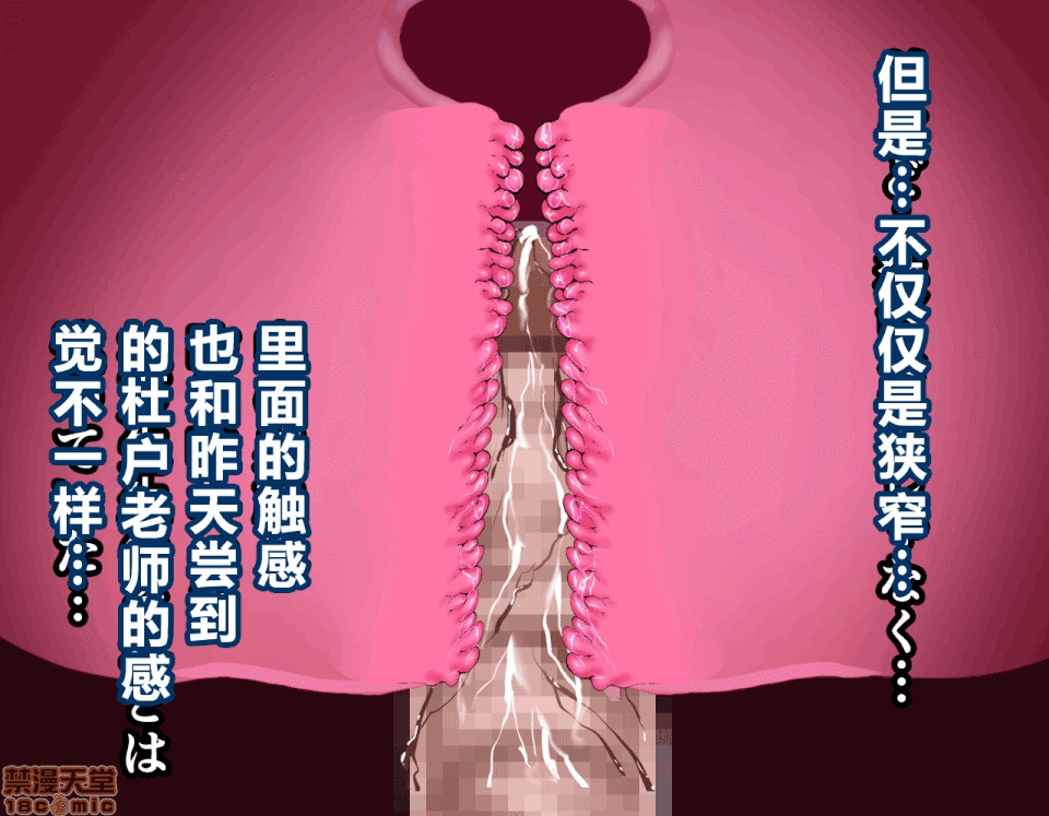 性教育 [サークルENZIN] 催眠性教育 第五話 [中國翻譯] 中 第41页
