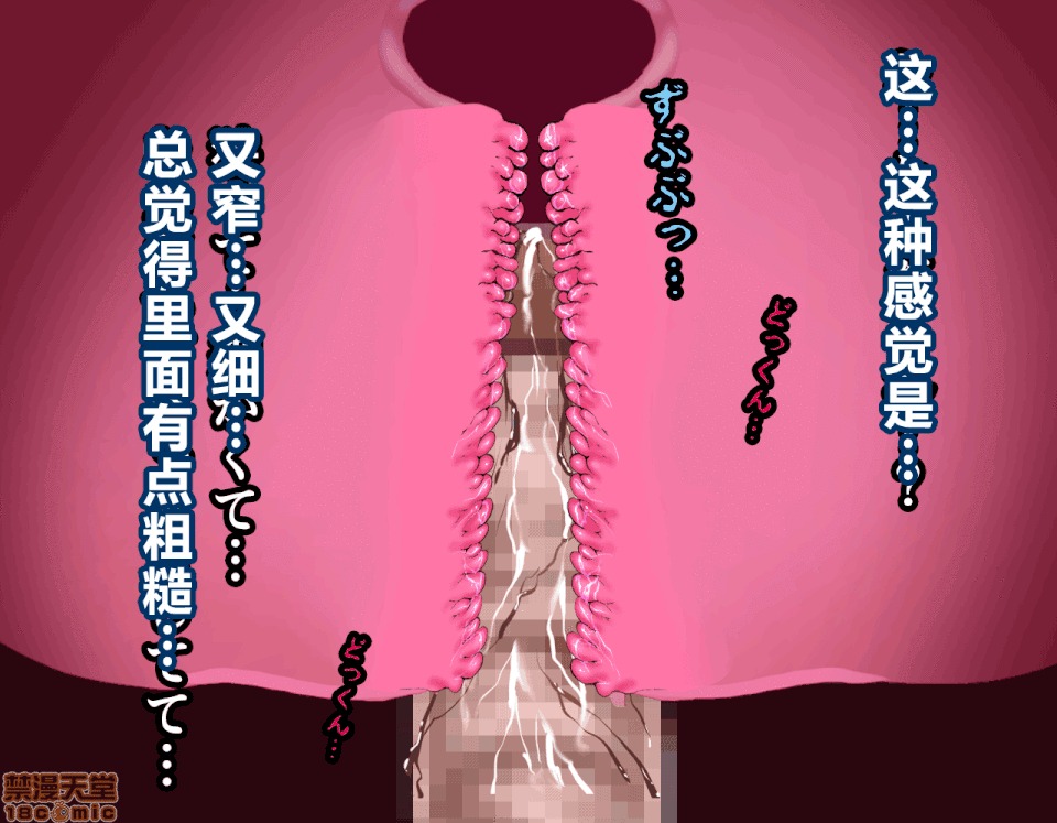 性教育 [サークルENZIN] 催眠性教育 第五話 [中國翻譯] 中 第42页