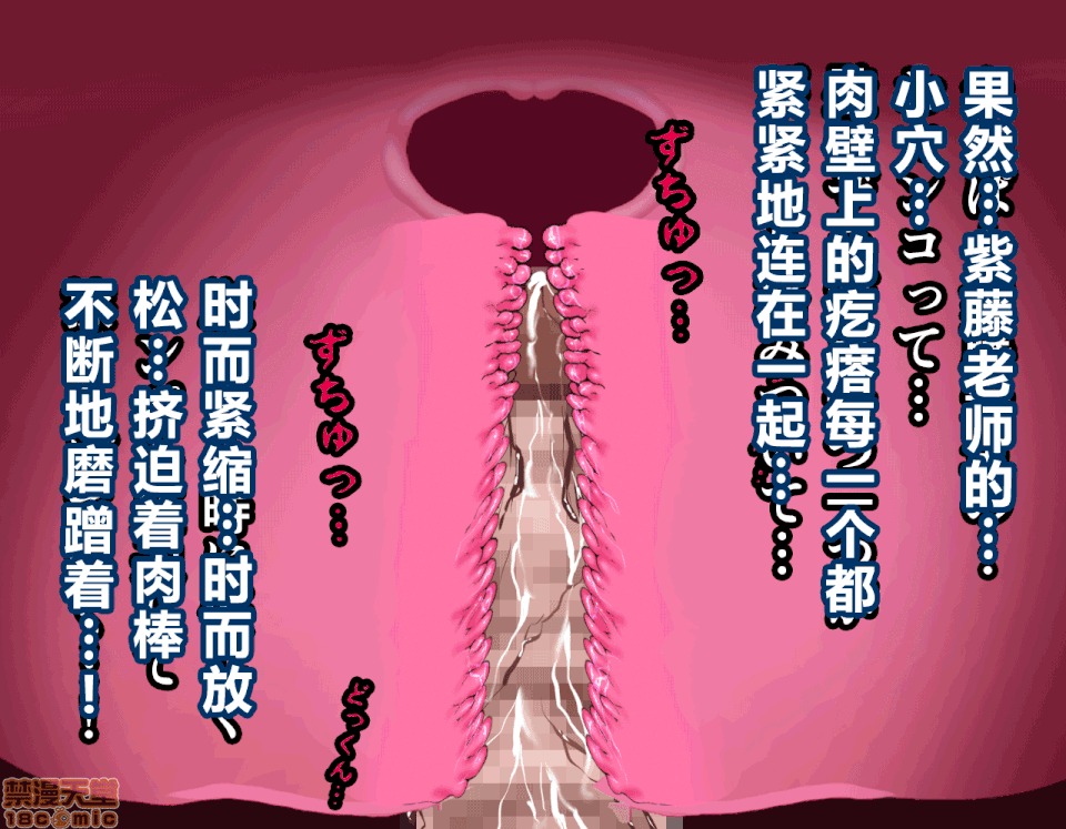 性教育 [サークルENZIN] 催眠性教育 第五話 [中國翻譯] 中 第61页