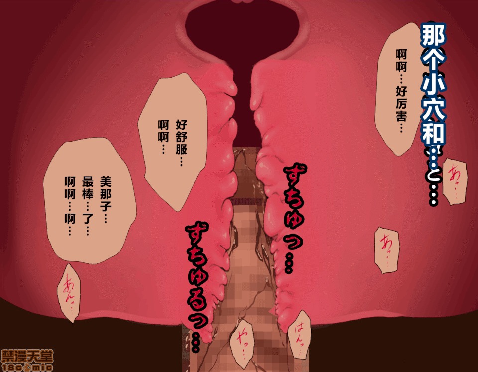 性教育 [サークルENZIN] 催眠性教育 第五話 [中國翻譯] 中 第64页