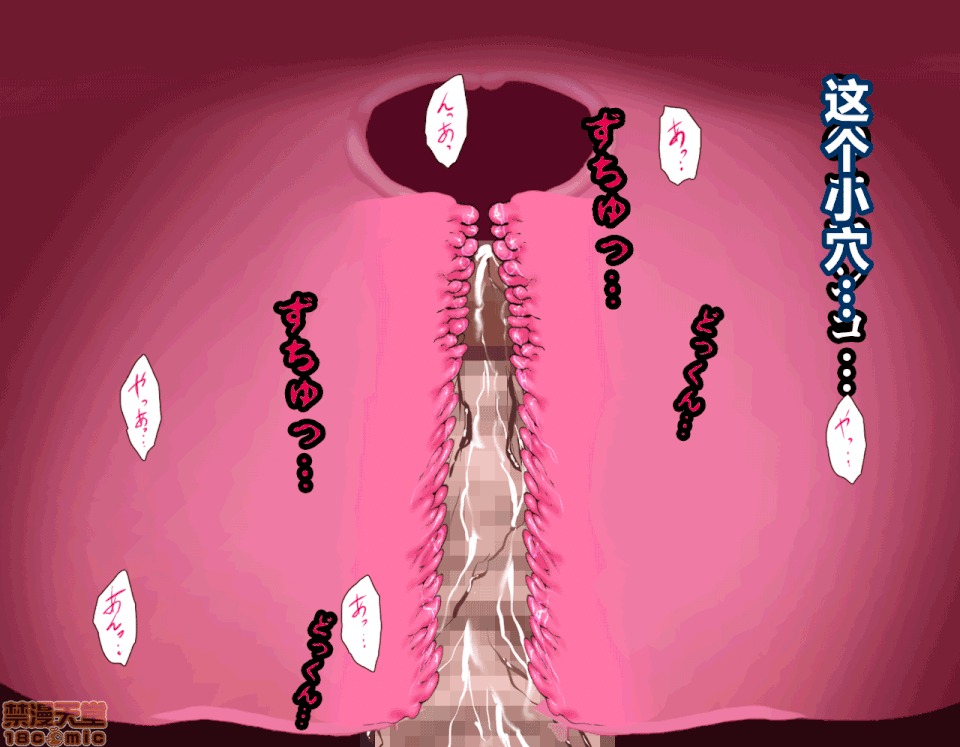 性教育 [サークルENZIN] 催眠性教育 第五話 [中國翻譯] 中 第65页