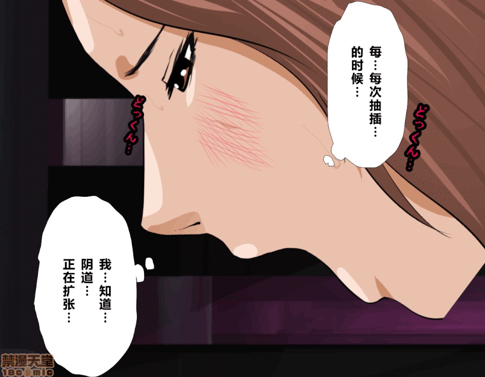 性教育 [サークルENZIN] 催眠性教育 第五話 [中國翻譯] 中 第68页