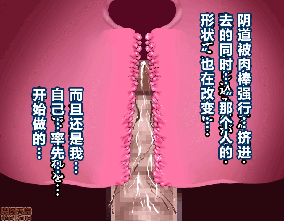 性教育 [サークルENZIN] 催眠性教育 第五話 [中國翻譯] 中 第70页
