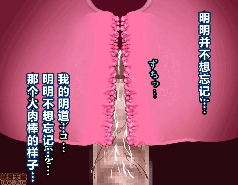 性教育 [サークルENZIN] 催眠性教育 第五話 [中國翻譯] 中 第71页