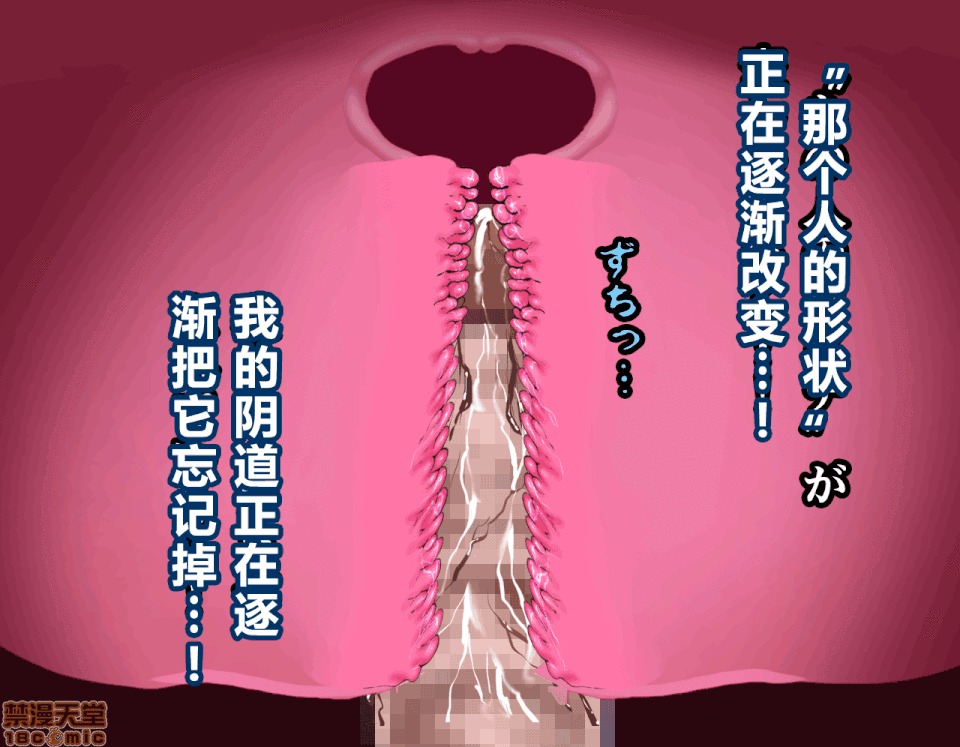 性教育 [サークルENZIN] 催眠性教育 第五話 [中國翻譯] 中 第72页