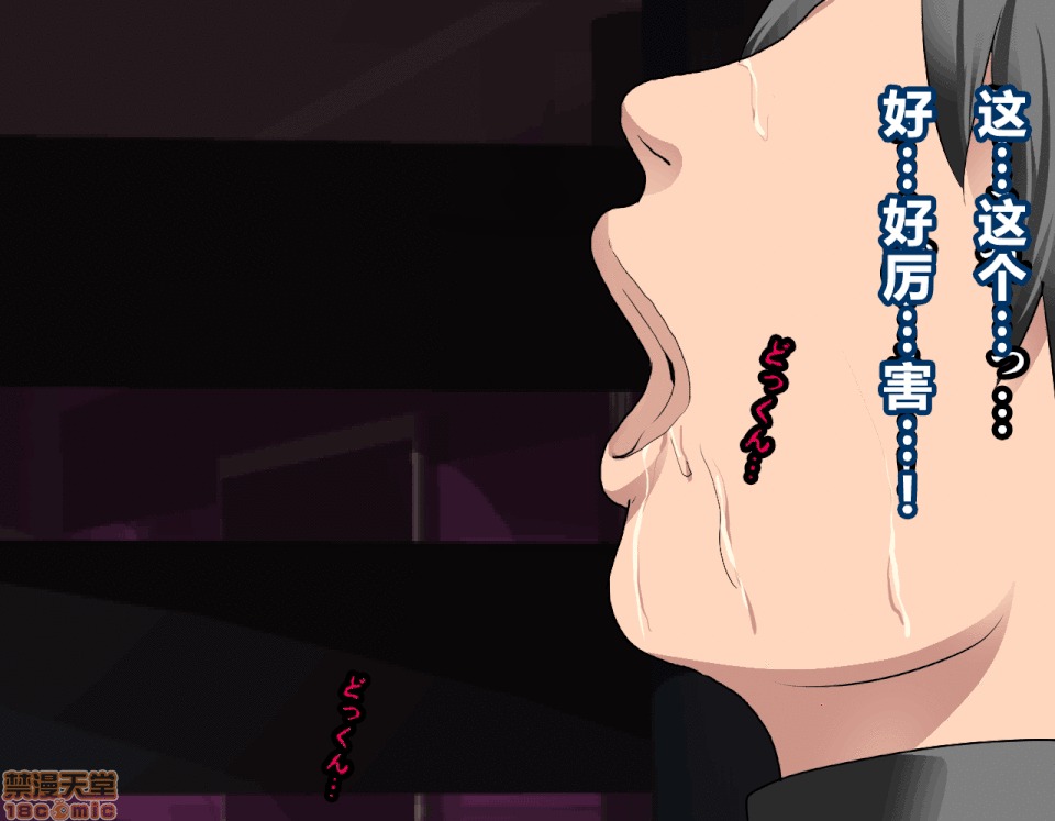 性教育 [サークルENZIN] 催眠性教育 第五話 [中國翻譯] 中 第77页