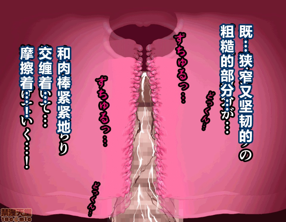 性教育 [サークルENZIN] 催眠性教育 第五話 [中國翻譯] 中 第78页