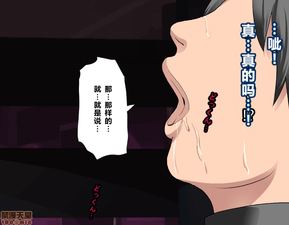 性教育 [サークルENZIN] 催眠性教育 第五話 [中國翻譯] 中 第95页