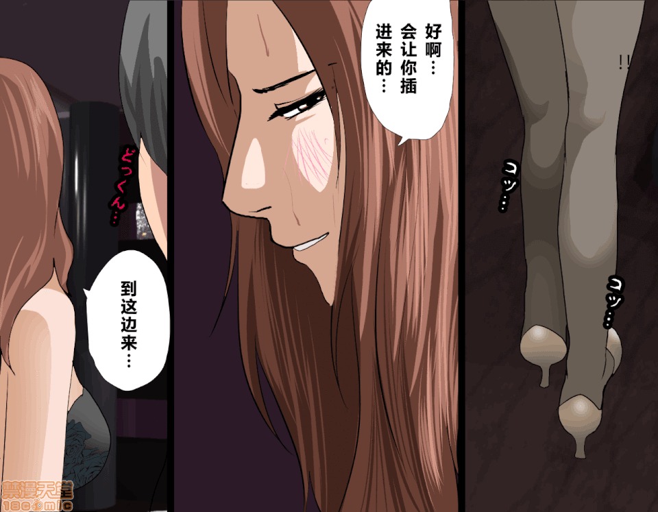 性教育 [サークルENZIN] 催眠性教育 第五話 [中國翻譯] 中 第107页