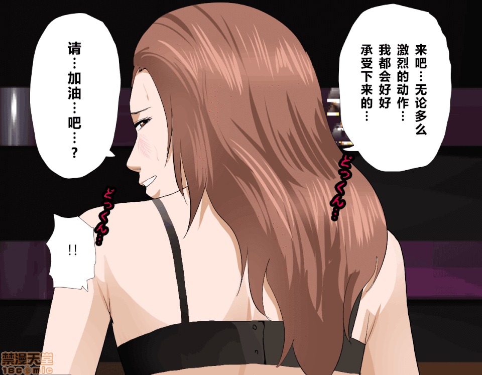 性教育 [サークルENZIN] 催眠性教育 第五話 [中國翻譯] 中 第112页