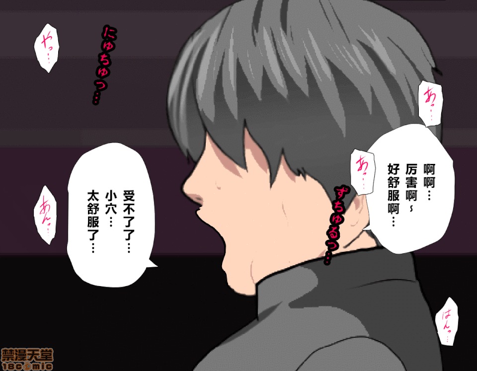 性教育 [サークルENZIN] 催眠性教育 第五話 [中國翻譯] 中 第122页