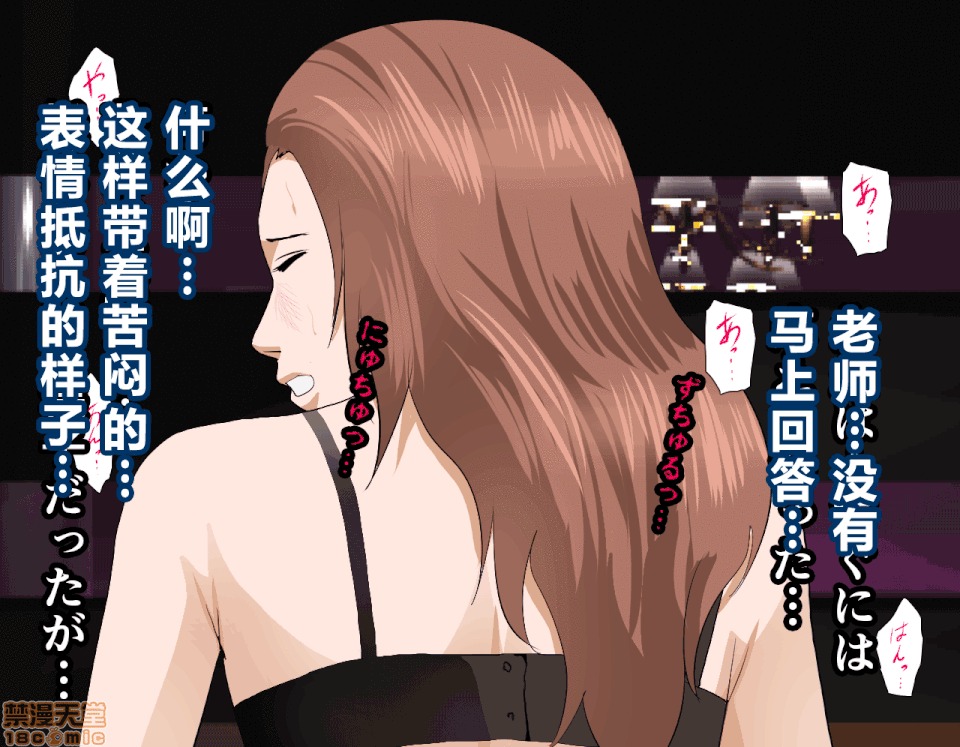 性教育 [サークルENZIN] 催眠性教育 第五話 [中國翻譯] 中 第130页