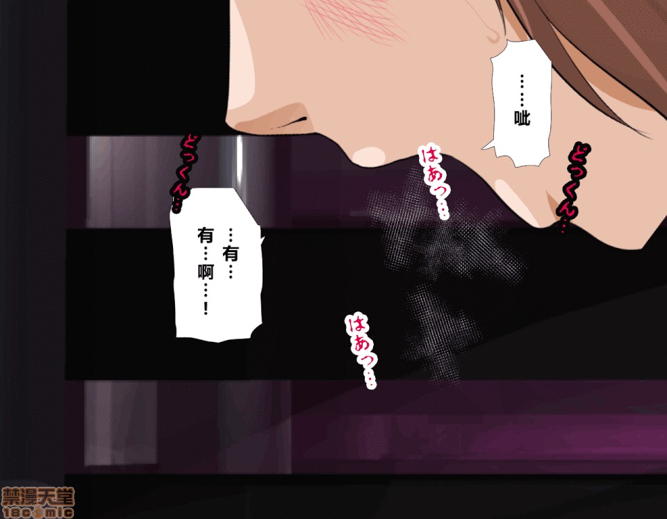 性教育 [サークルENZIN] 催眠性教育 第五話 [中國翻譯] 中 第131页