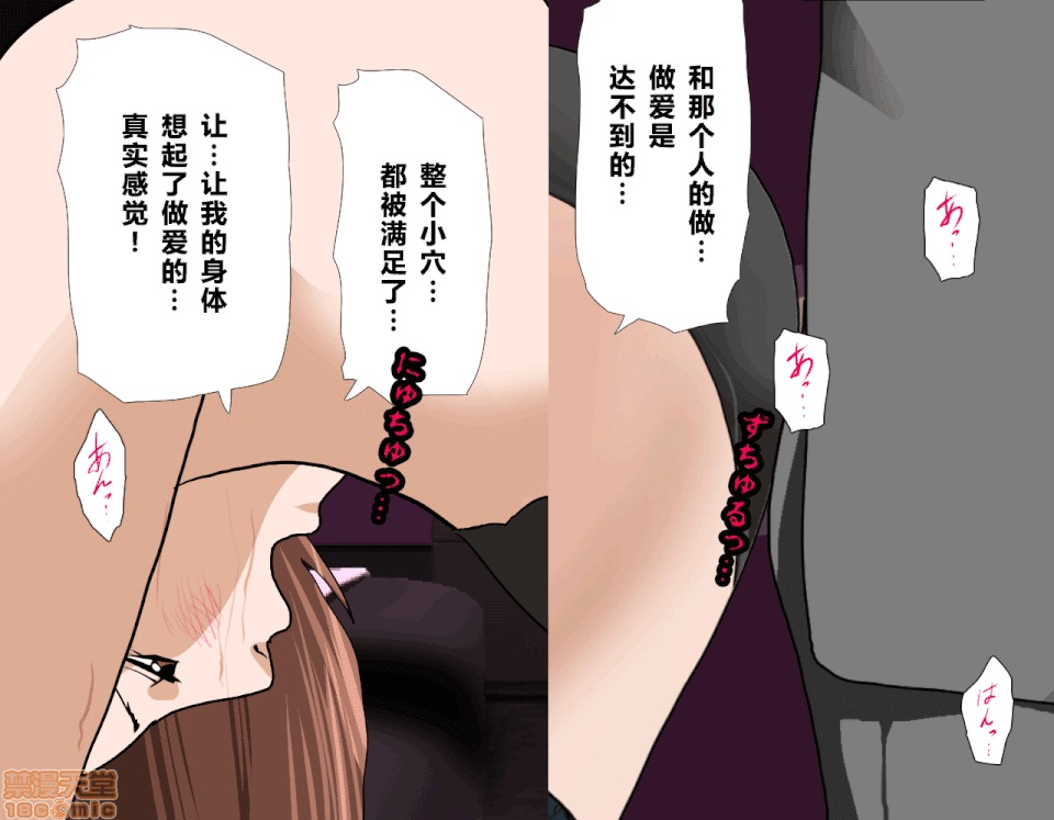 性教育 [サークルENZIN] 催眠性教育 第五話 [中國翻譯] 中 第133页