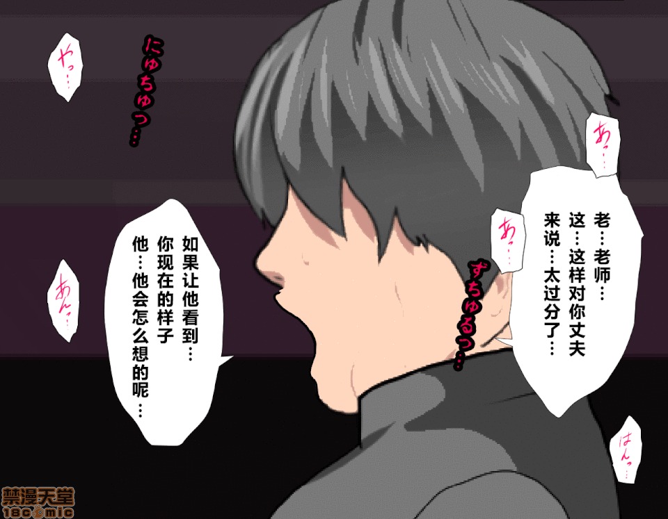 性教育 [サークルENZIN] 催眠性教育 第五話 [中國翻譯] 中 第135页