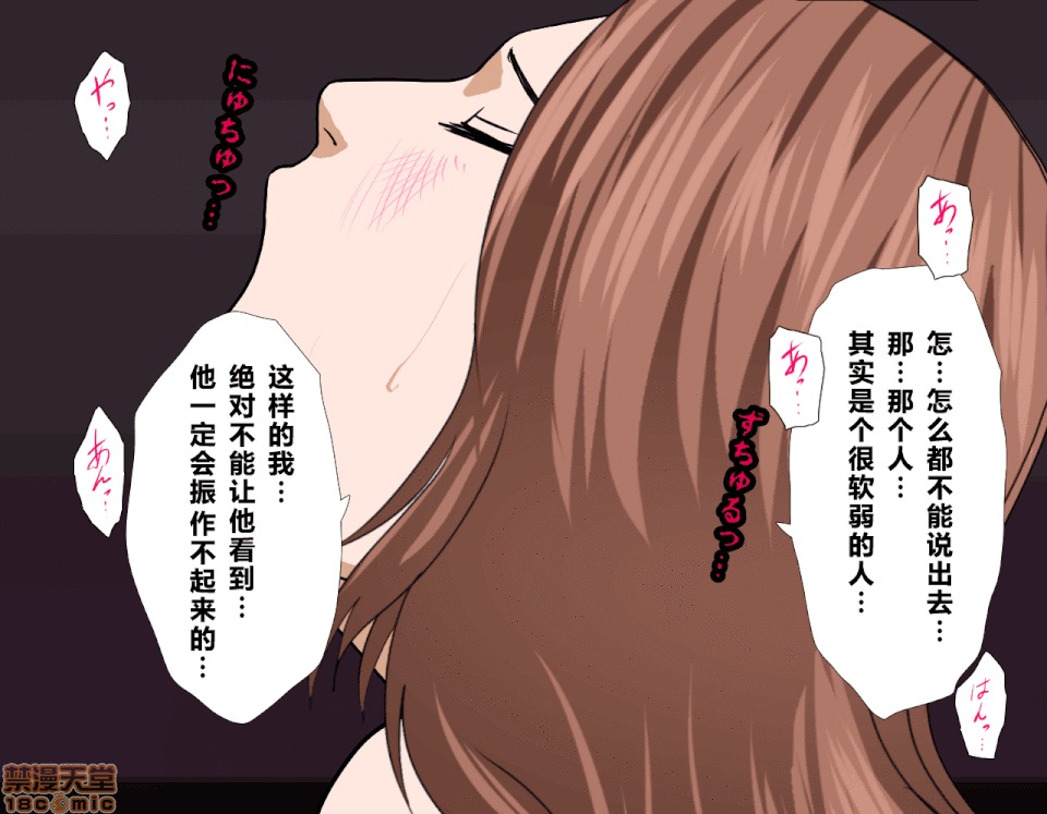 性教育 [サークルENZIN] 催眠性教育 第五話 [中國翻譯] 中 第136页