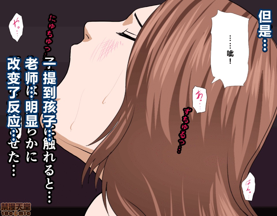 性教育 [サークルENZIN] 催眠性教育 第五話 [中國翻譯] 中 第146页
