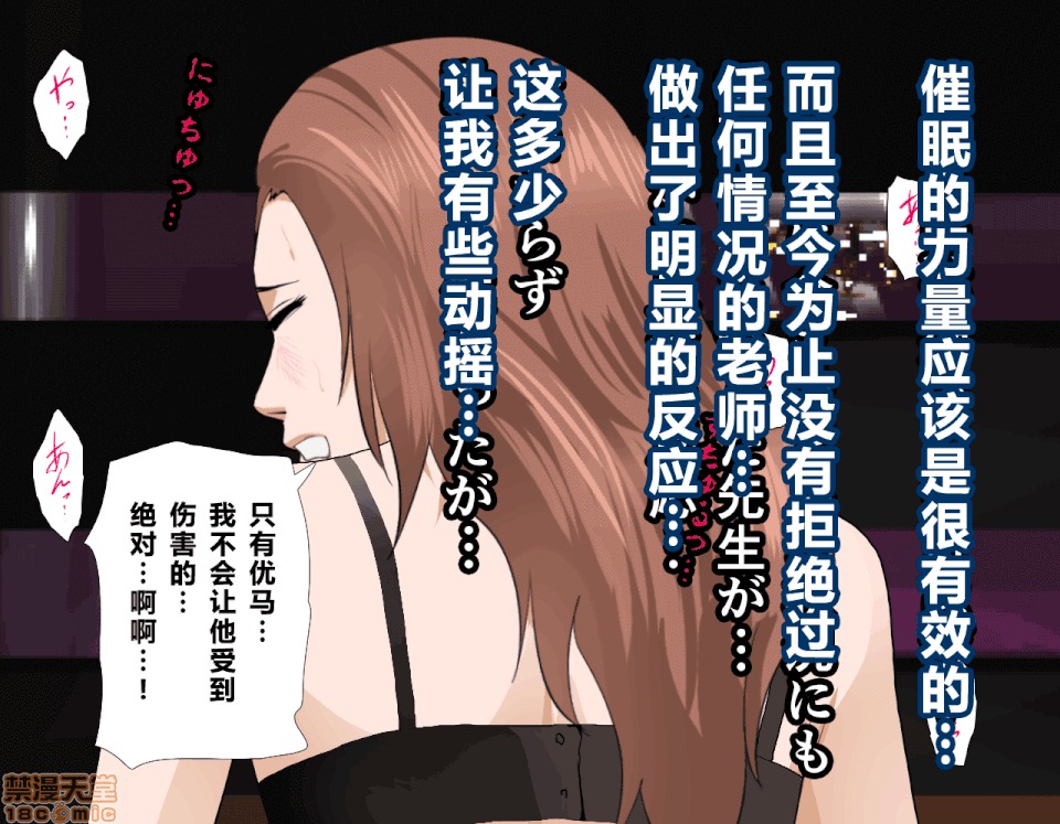 性教育 [サークルENZIN] 催眠性教育 第五話 [中國翻譯] 中 第148页
