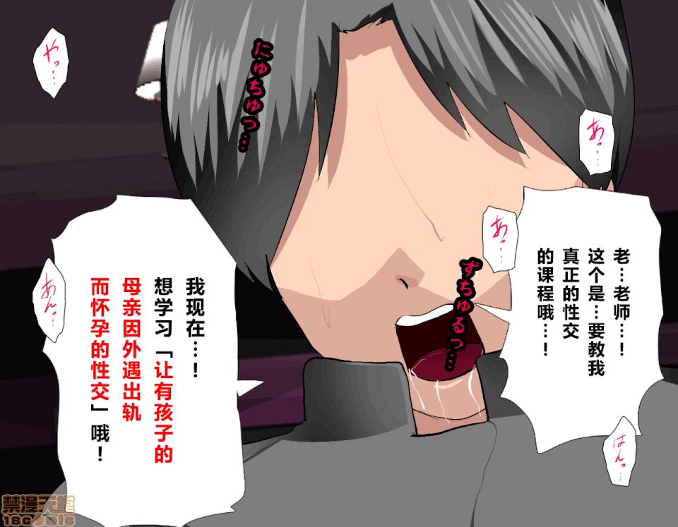 性教育 [サークルENZIN] 催眠性教育 第五話 [中國翻譯] 中 第152页