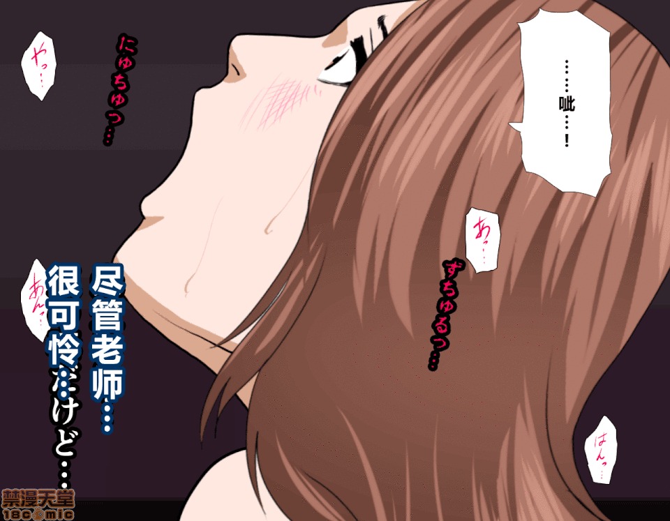 性教育 [サークルENZIN] 催眠性教育 第五話 [中國翻譯] 中 第153页