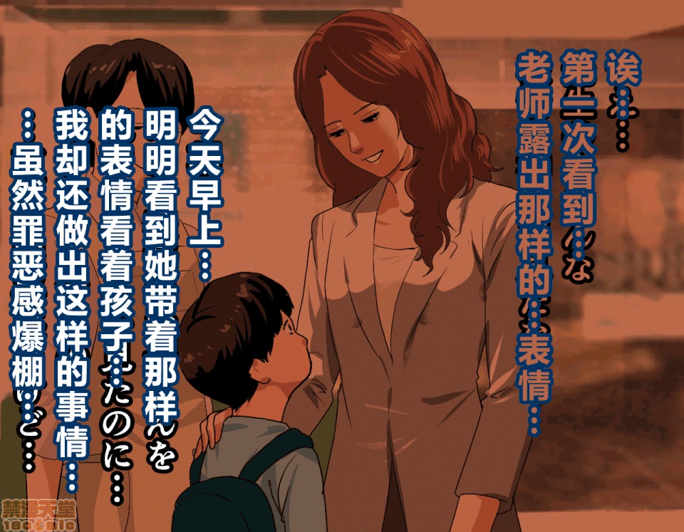 性教育 [サークルENZIN] 催眠性教育 第五話 [中國翻譯] 中 第154页