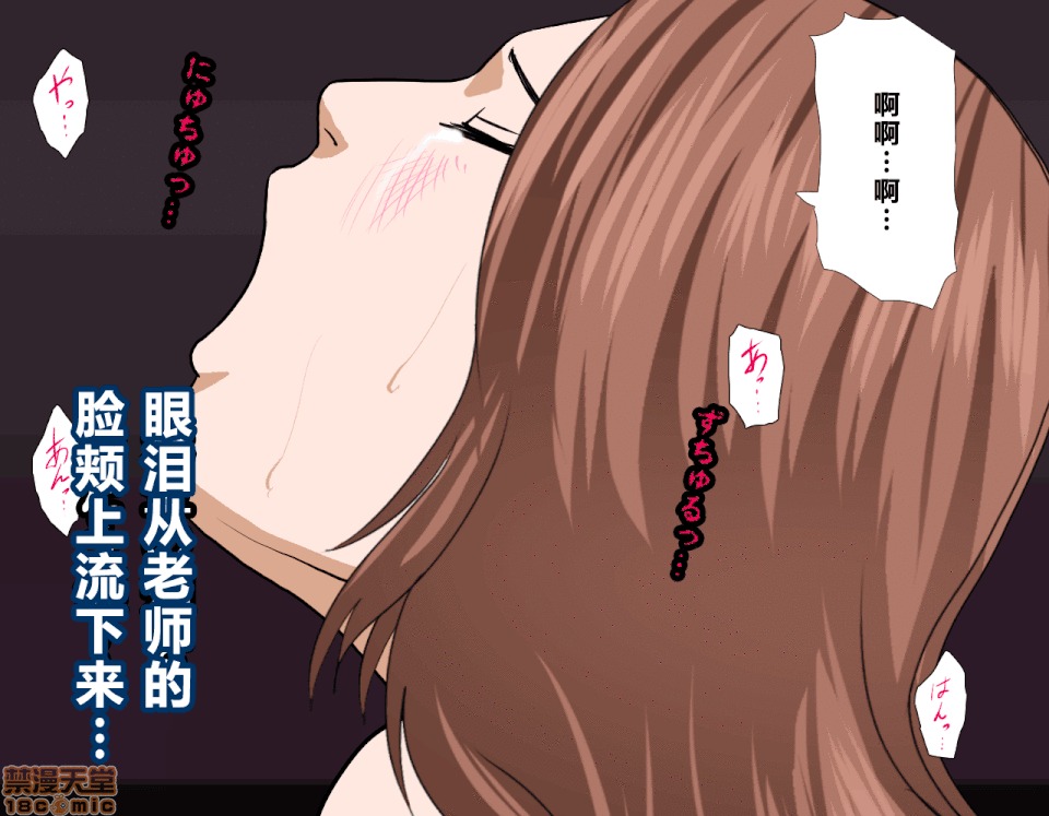 性教育 [サークルENZIN] 催眠性教育 第五話 [中國翻譯] 中 第156页