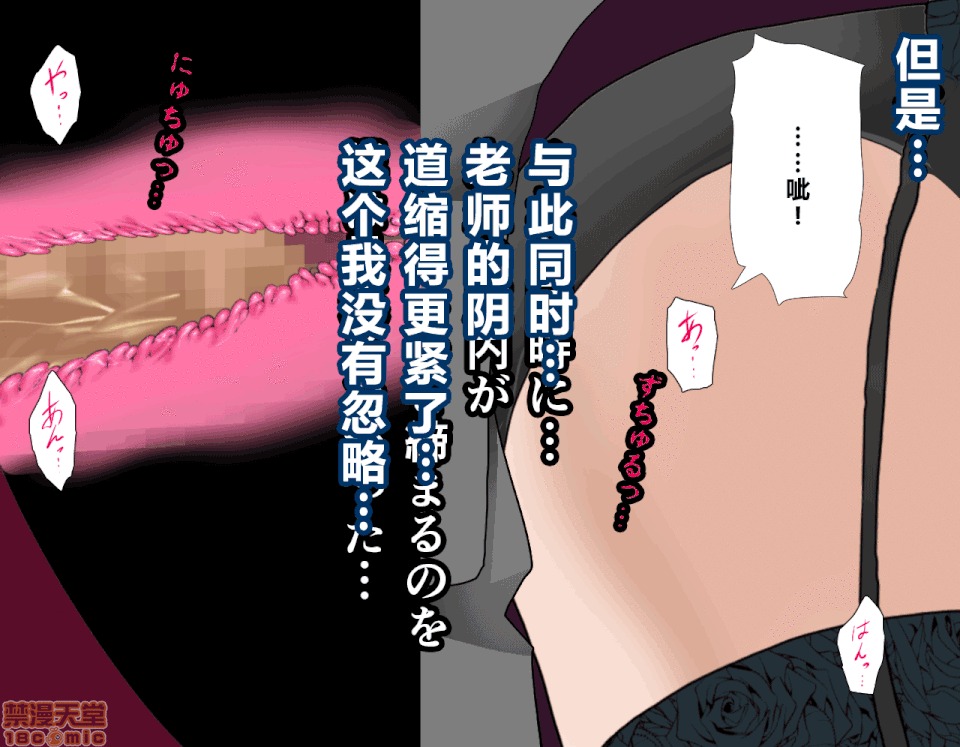 性教育 [サークルENZIN] 催眠性教育 第五話 [中國翻譯] 中 第157页