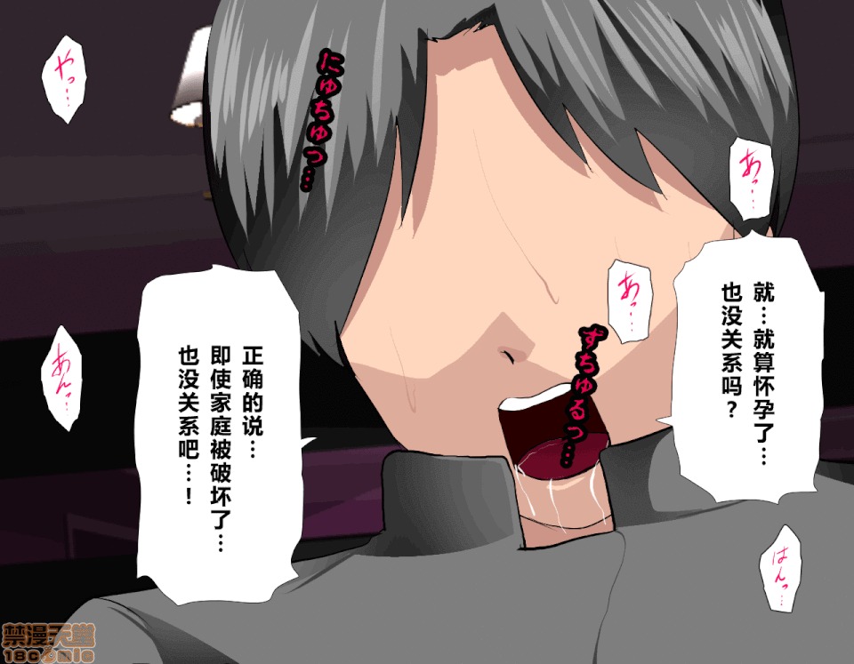 性教育 [サークルENZIN] 催眠性教育 第五話 [中國翻譯] 中 第161页